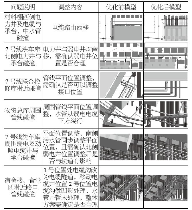 1775099804940545.png 8.png